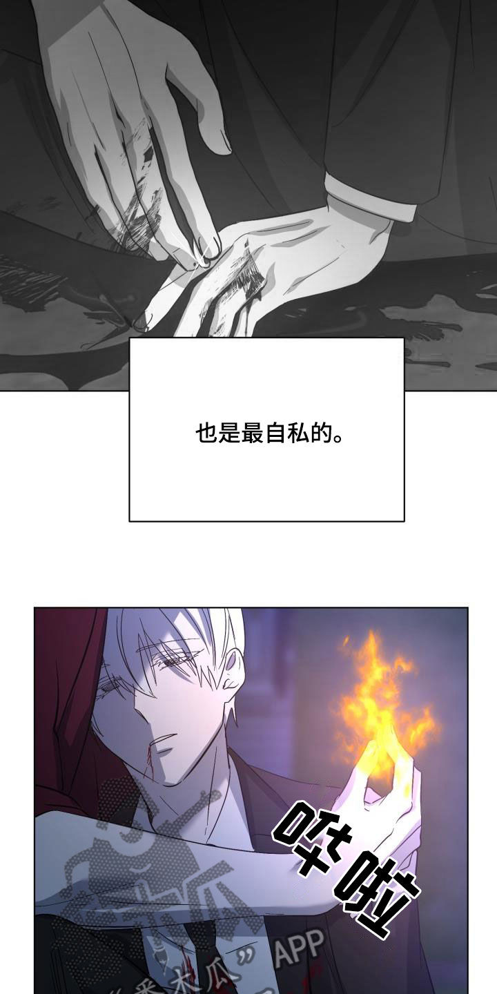 《永夜无眠》漫画最新章节第70章：【第二季】请允许我免费下拉式在线观看章节第【10】张图片