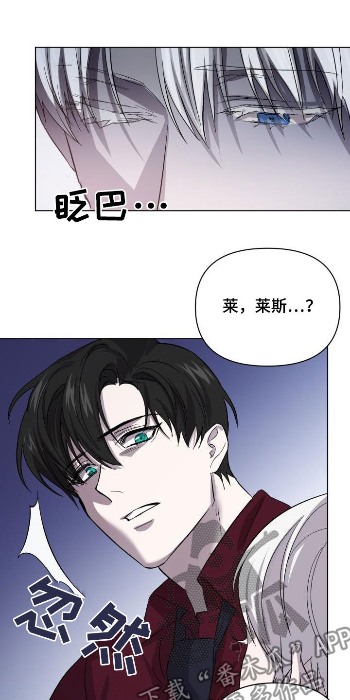 《永夜无眠》漫画最新章节第70章：【第二季】请允许我免费下拉式在线观看章节第【20】张图片