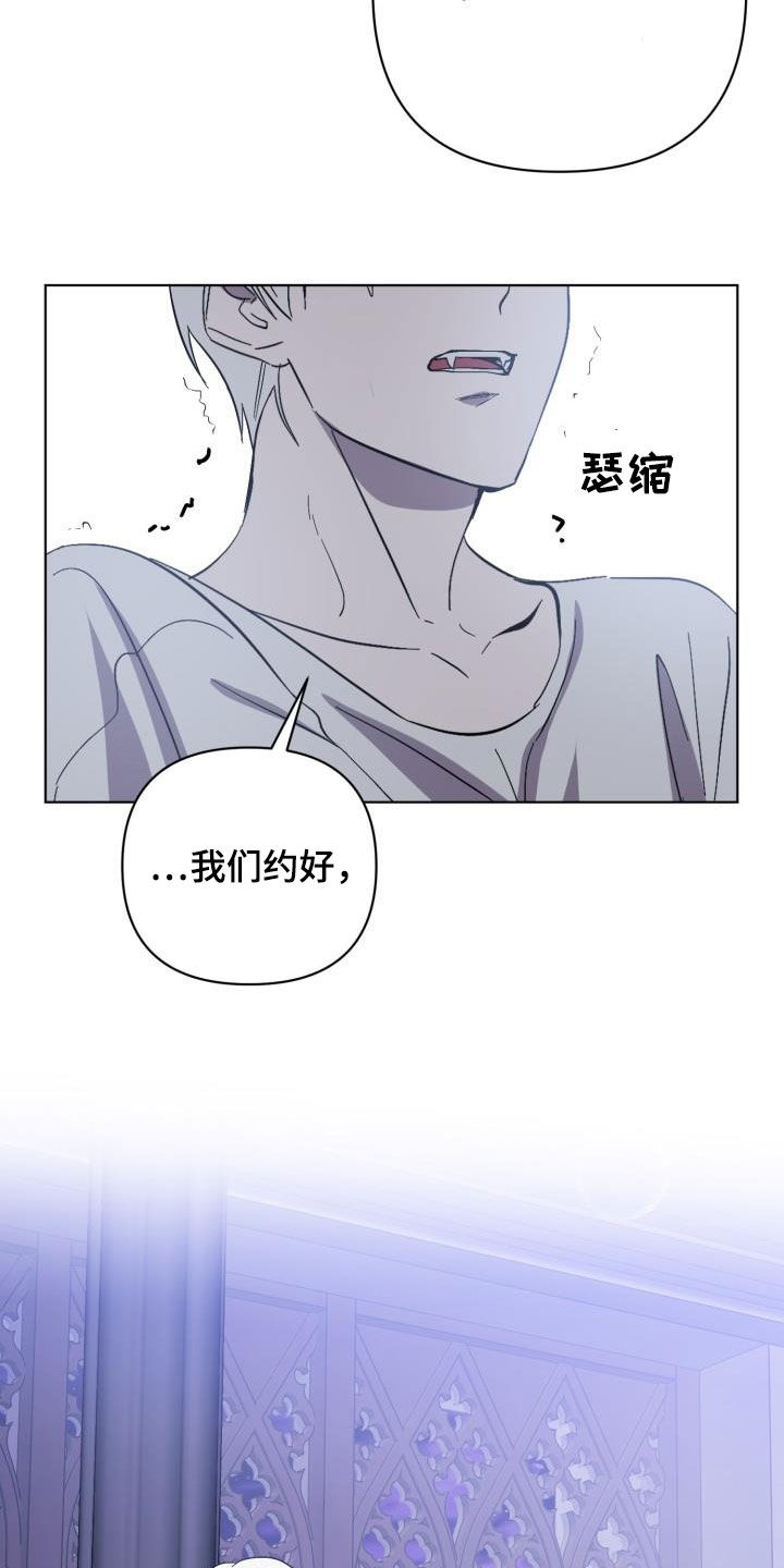 《永夜无眠》漫画最新章节第71章：【第二季】原谅一次免费下拉式在线观看章节第【7】张图片