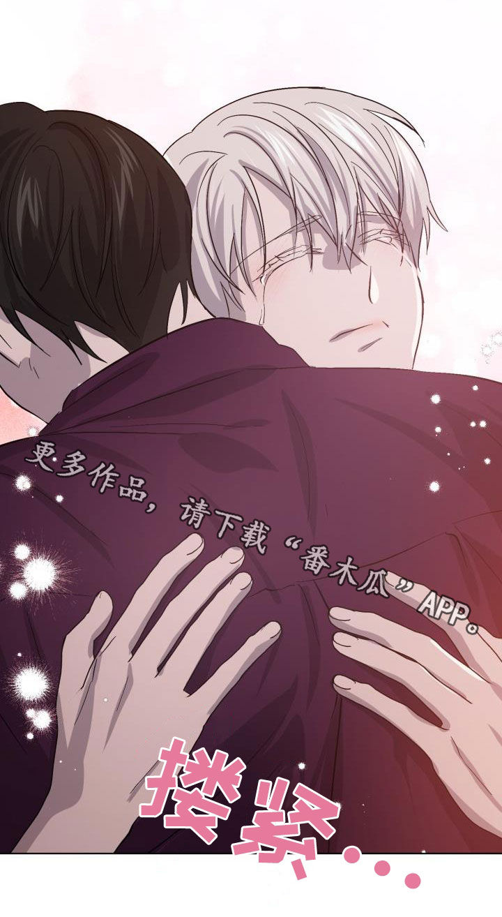 《永夜无眠》漫画最新章节第71章：【第二季】原谅一次免费下拉式在线观看章节第【1】张图片