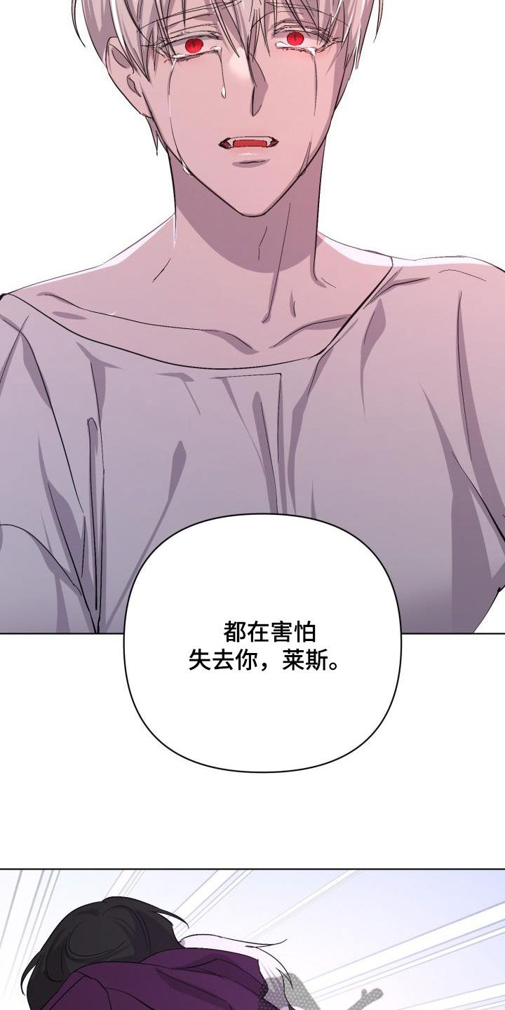 《永夜无眠》漫画最新章节第71章：【第二季】原谅一次免费下拉式在线观看章节第【4】张图片