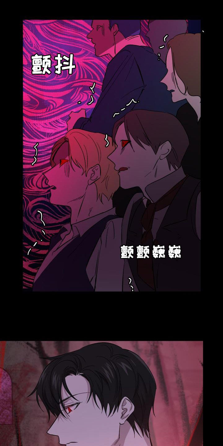 《永夜无眠》漫画最新章节第72章：【第二季】新王免费下拉式在线观看章节第【17】张图片