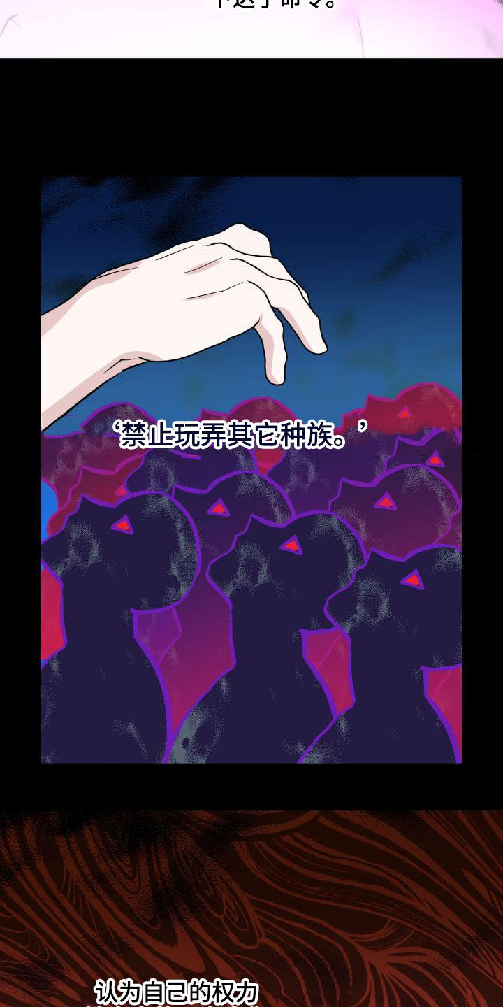 《永夜无眠》漫画最新章节第72章：【第二季】新王免费下拉式在线观看章节第【23】张图片