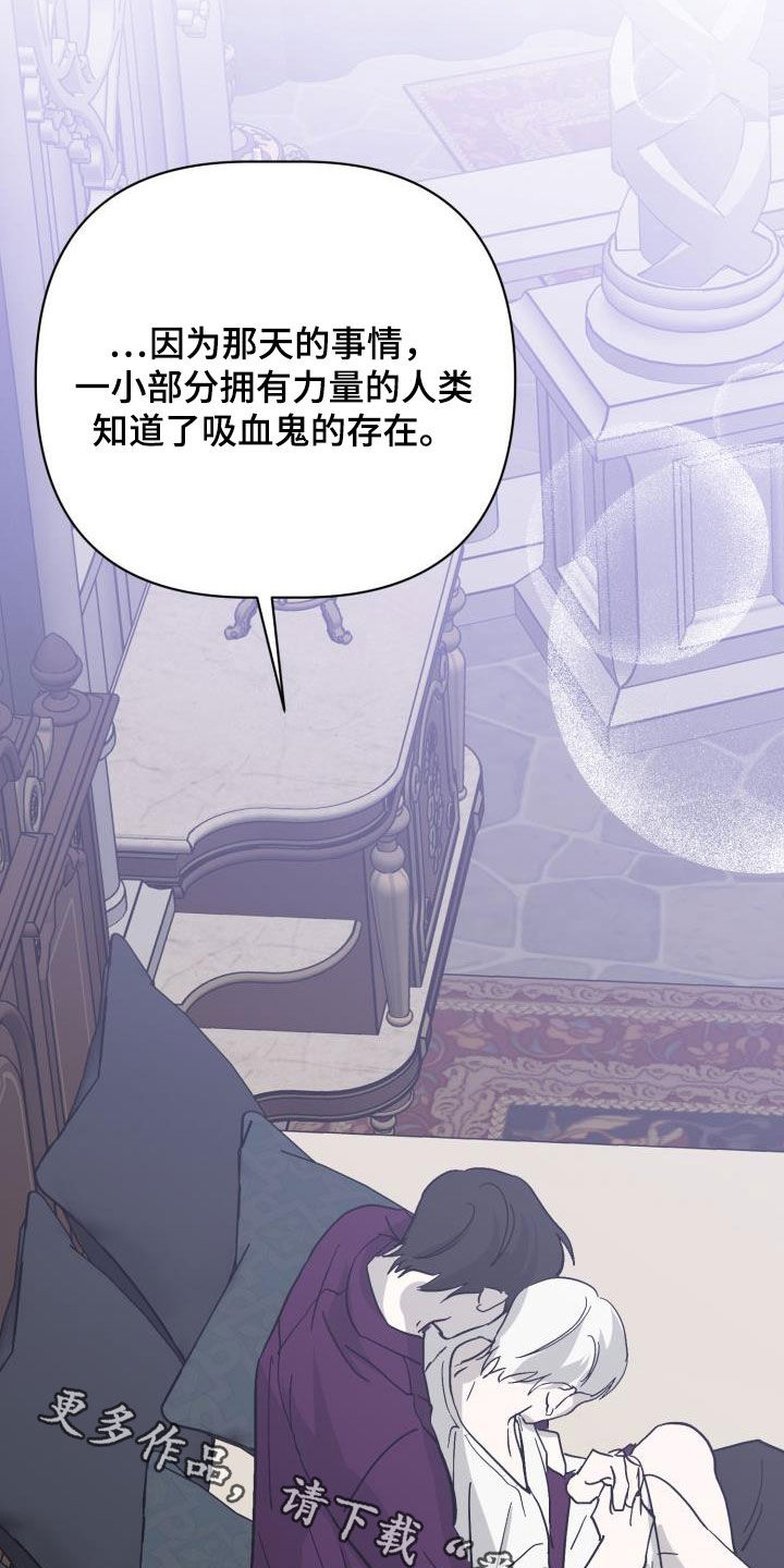 《永夜无眠》漫画最新章节第72章：【第二季】新王免费下拉式在线观看章节第【2】张图片