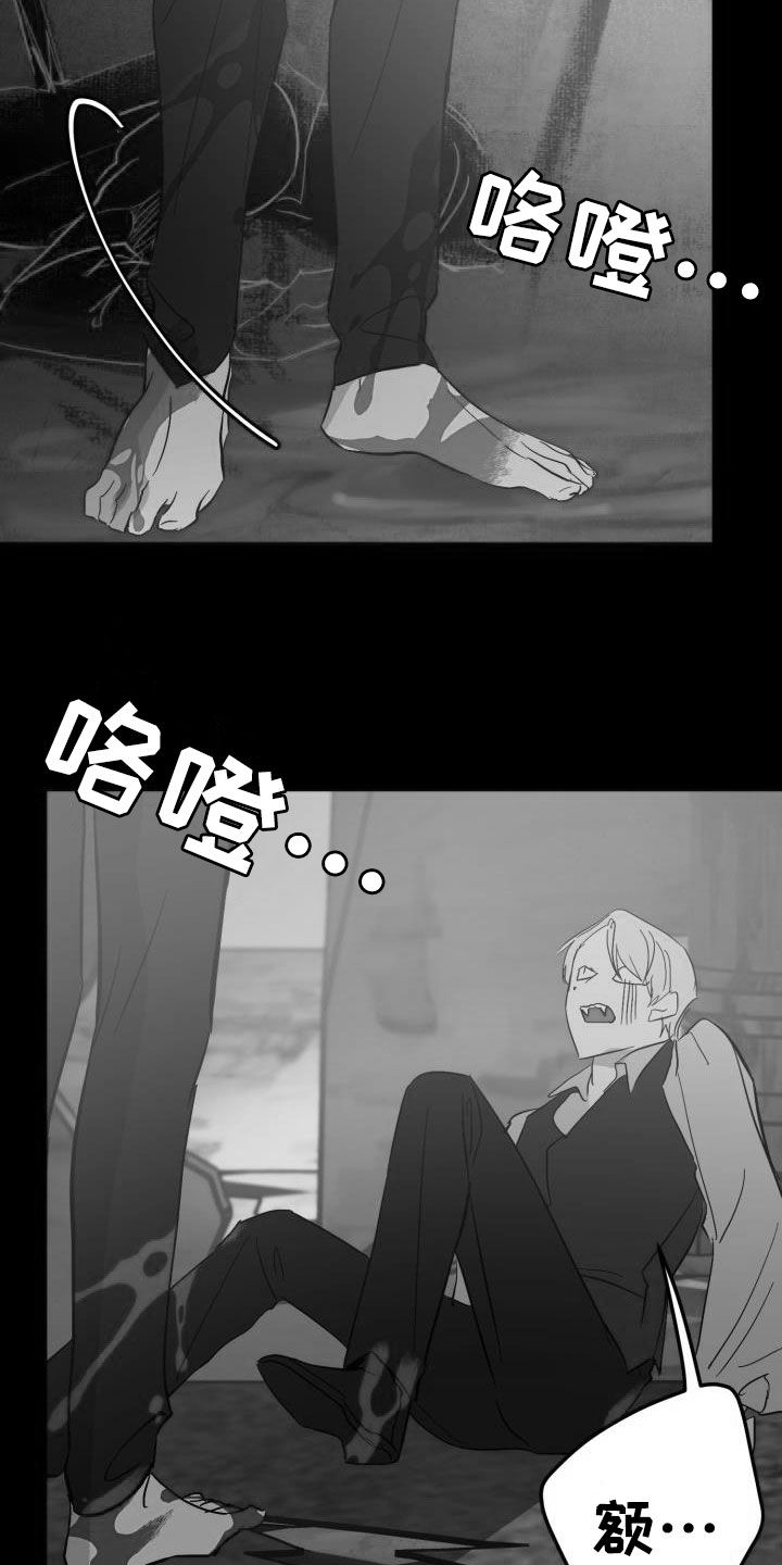 《永夜无眠》漫画最新章节第72章：【第二季】新王免费下拉式在线观看章节第【14】张图片