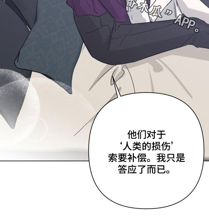 《永夜无眠》漫画最新章节第72章：【第二季】新王免费下拉式在线观看章节第【1】张图片