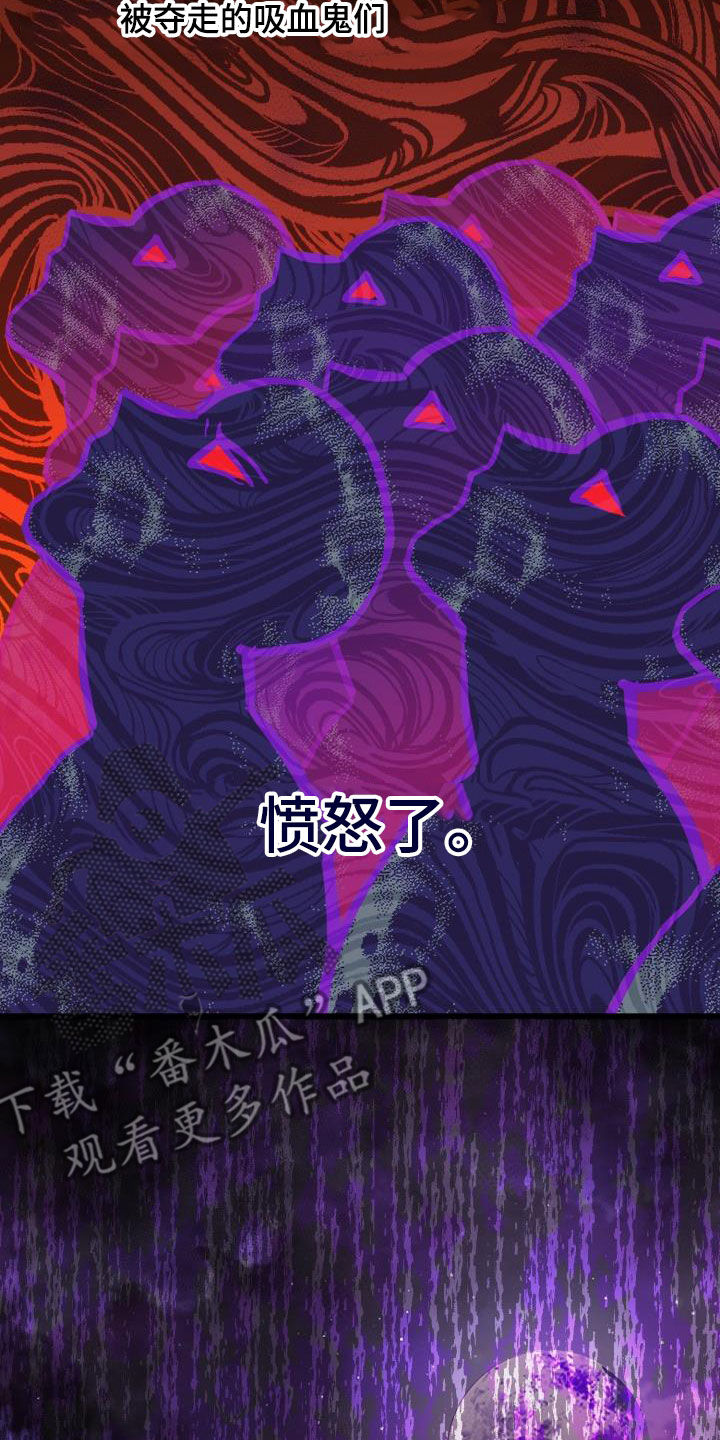 《永夜无眠》漫画最新章节第72章：【第二季】新王免费下拉式在线观看章节第【22】张图片