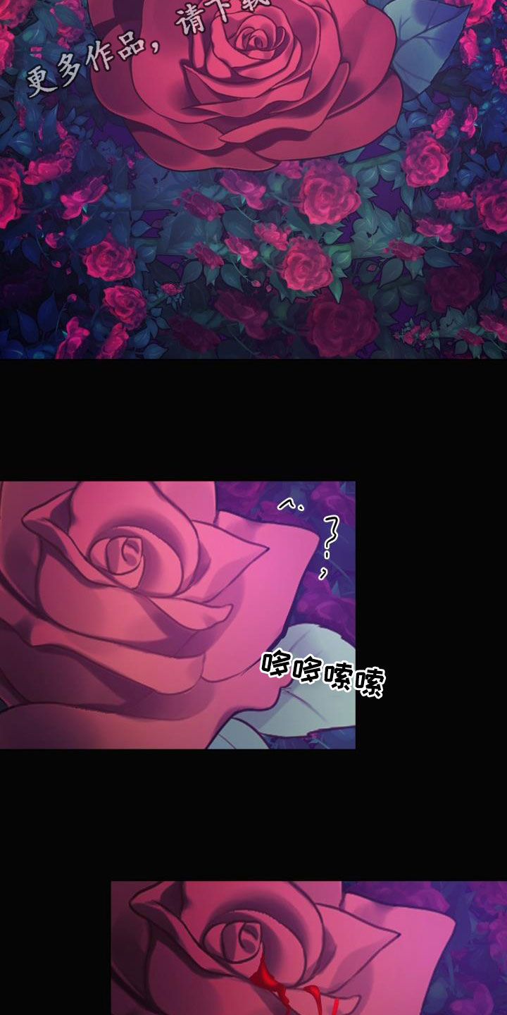 《永夜无眠》漫画最新章节第72章：【第二季】新王免费下拉式在线观看章节第【27】张图片