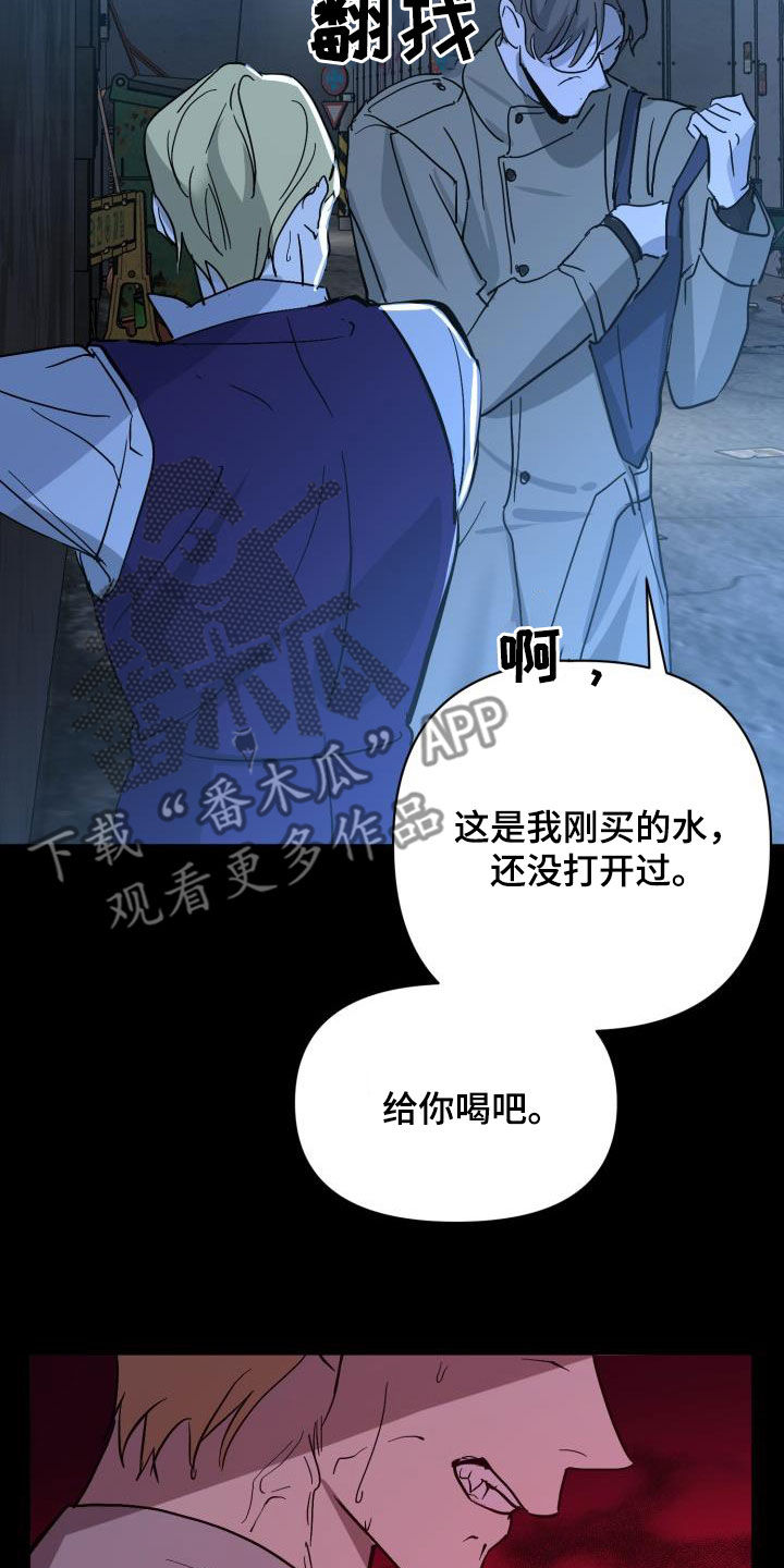 《永夜无眠》漫画最新章节第72章：【第二季】新王免费下拉式在线观看章节第【5】张图片