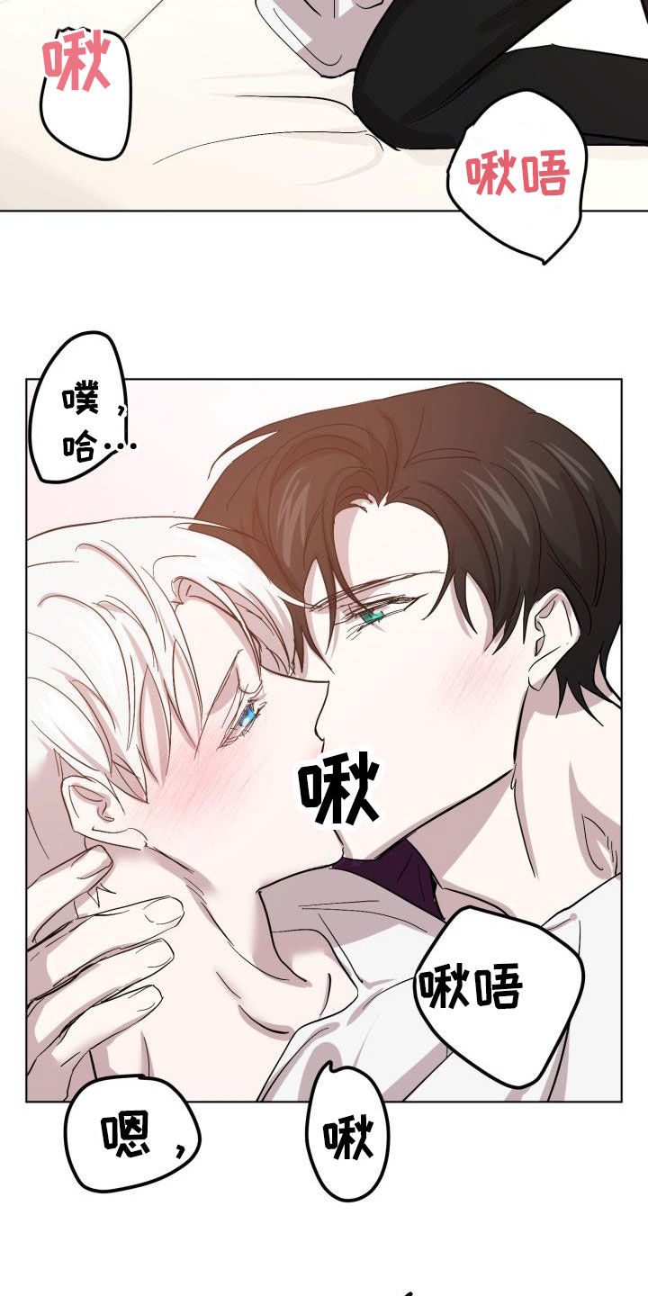 《永夜无眠》漫画最新章节第73章：【第二季】什么感觉免费下拉式在线观看章节第【14】张图片