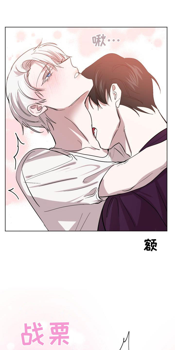 《永夜无眠》漫画最新章节第73章：【第二季】什么感觉免费下拉式在线观看章节第【8】张图片