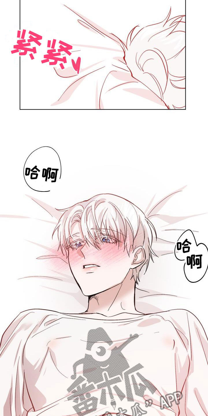 《永夜无眠》漫画最新章节第73章：【第二季】什么感觉免费下拉式在线观看章节第【6】张图片