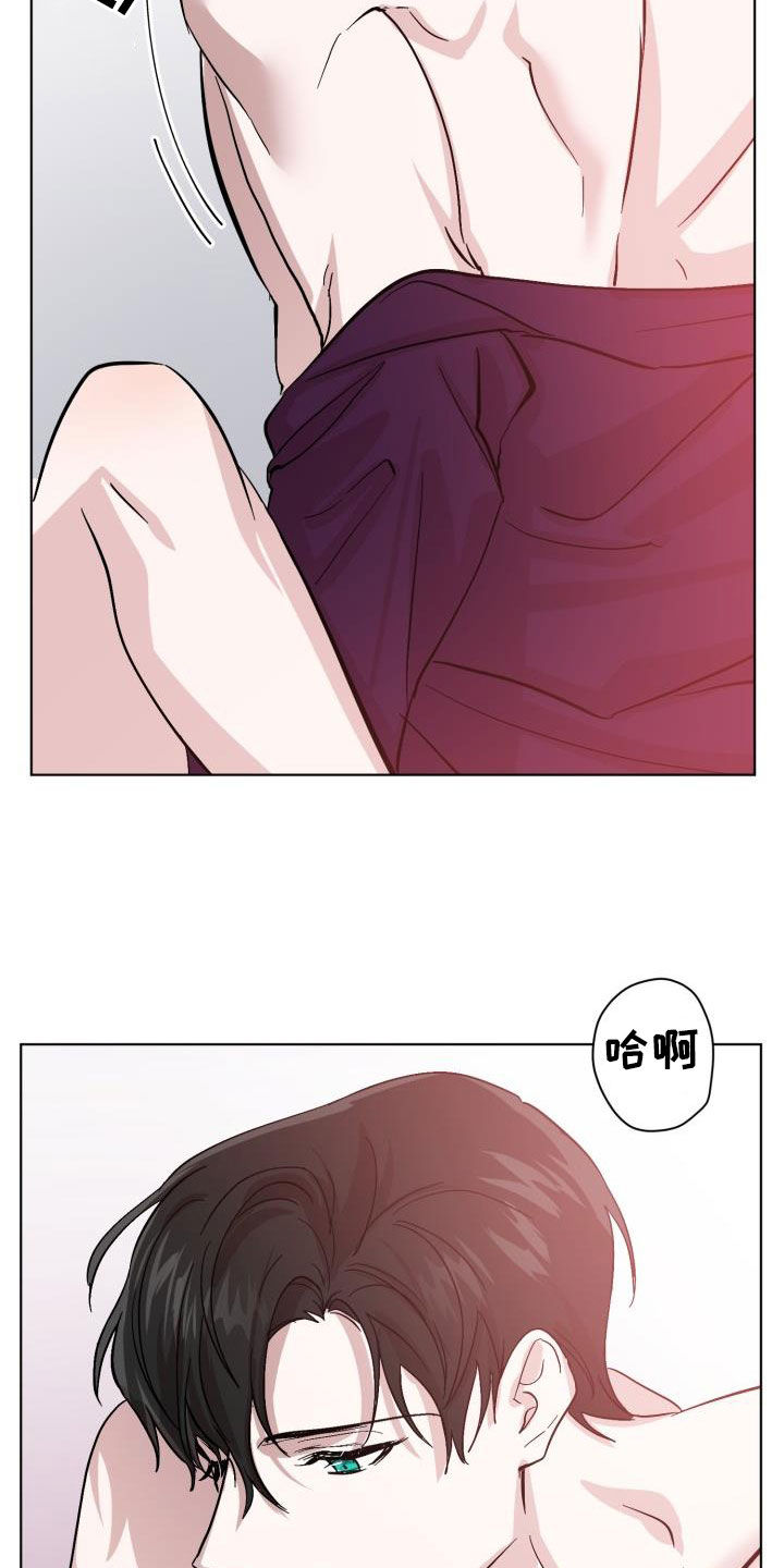 《永夜无眠》漫画最新章节第73章：【第二季】什么感觉免费下拉式在线观看章节第【4】张图片