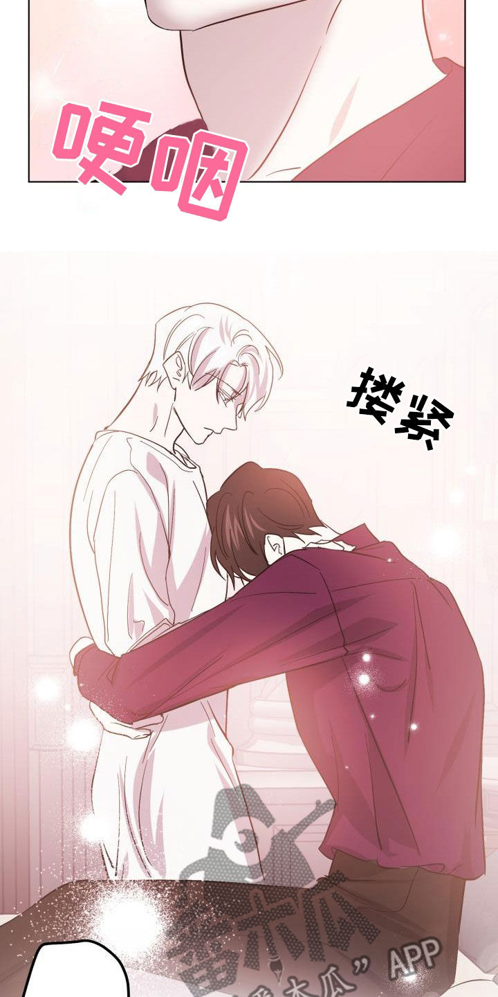 《永夜无眠》漫画最新章节第73章：【第二季】什么感觉免费下拉式在线观看章节第【19】张图片