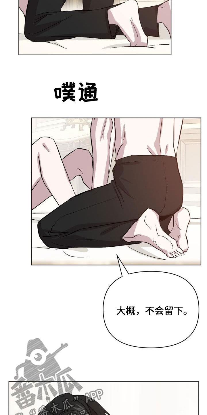 《永夜无眠》漫画最新章节第74章：【第二季】疤痕免费下拉式在线观看章节第【16】张图片