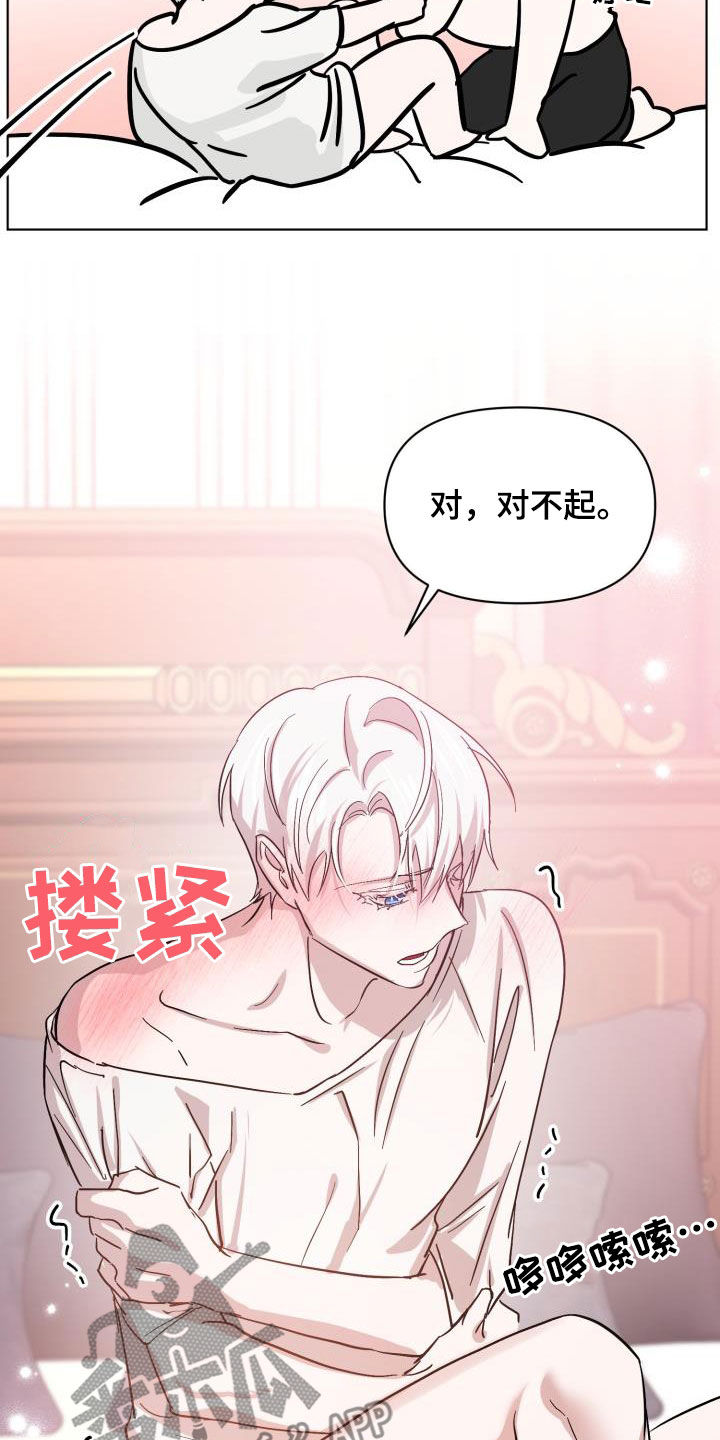 《永夜无眠》漫画最新章节第74章：【第二季】疤痕免费下拉式在线观看章节第【26】张图片