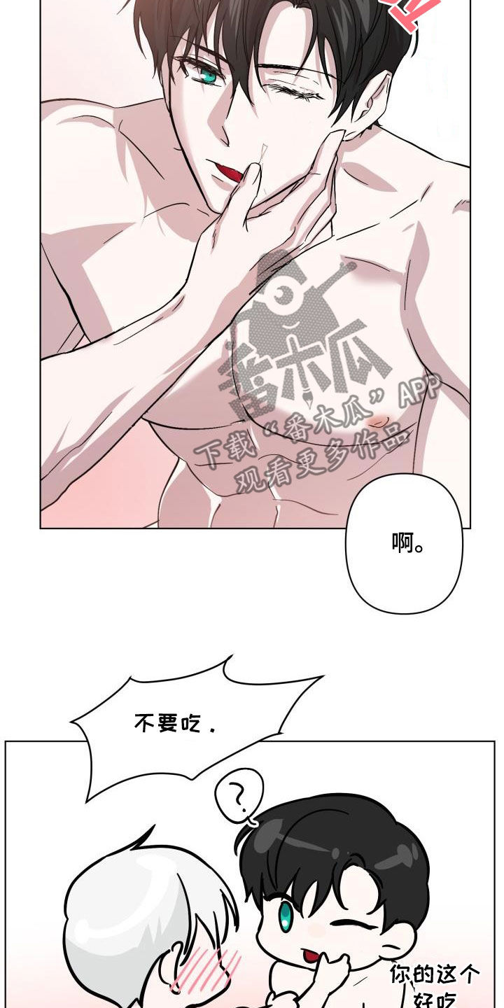 《永夜无眠》漫画最新章节第74章：【第二季】疤痕免费下拉式在线观看章节第【27】张图片