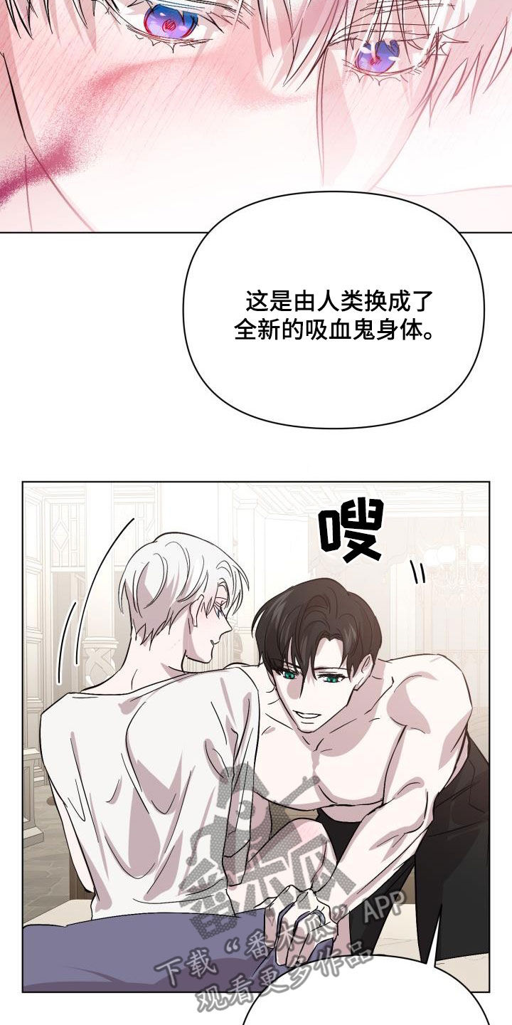 《永夜无眠》漫画最新章节第74章：【第二季】疤痕免费下拉式在线观看章节第【23】张图片