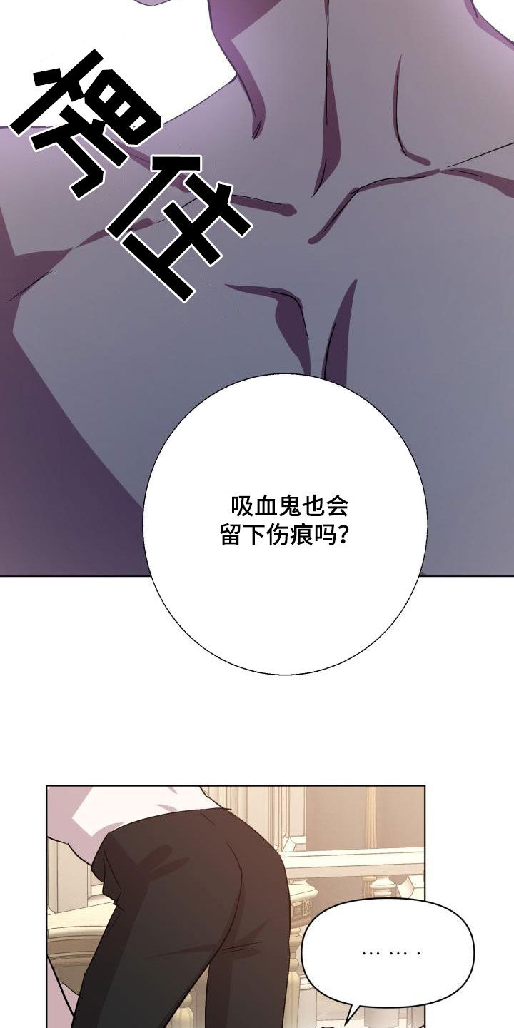 《永夜无眠》漫画最新章节第74章：【第二季】疤痕免费下拉式在线观看章节第【17】张图片