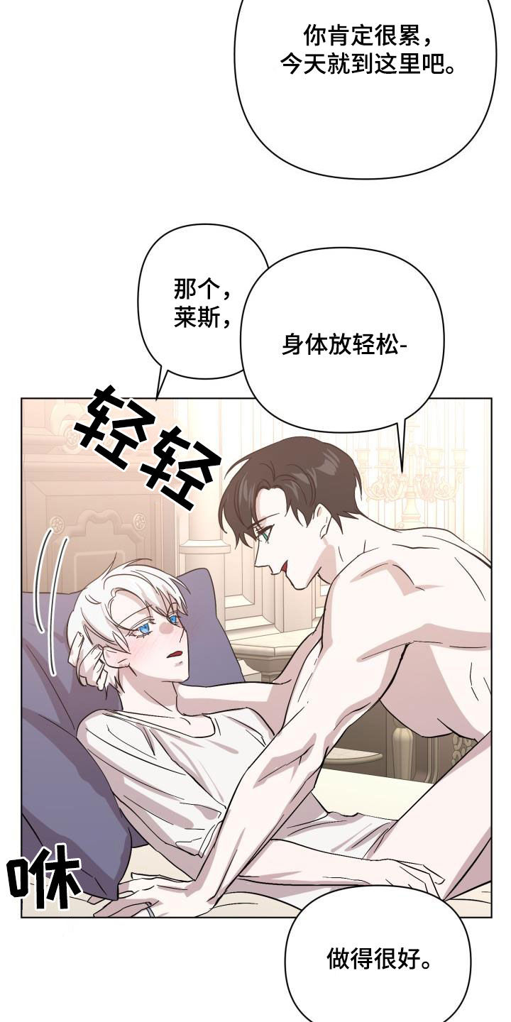 《永夜无眠》漫画最新章节第74章：【第二季】疤痕免费下拉式在线观看章节第【22】张图片