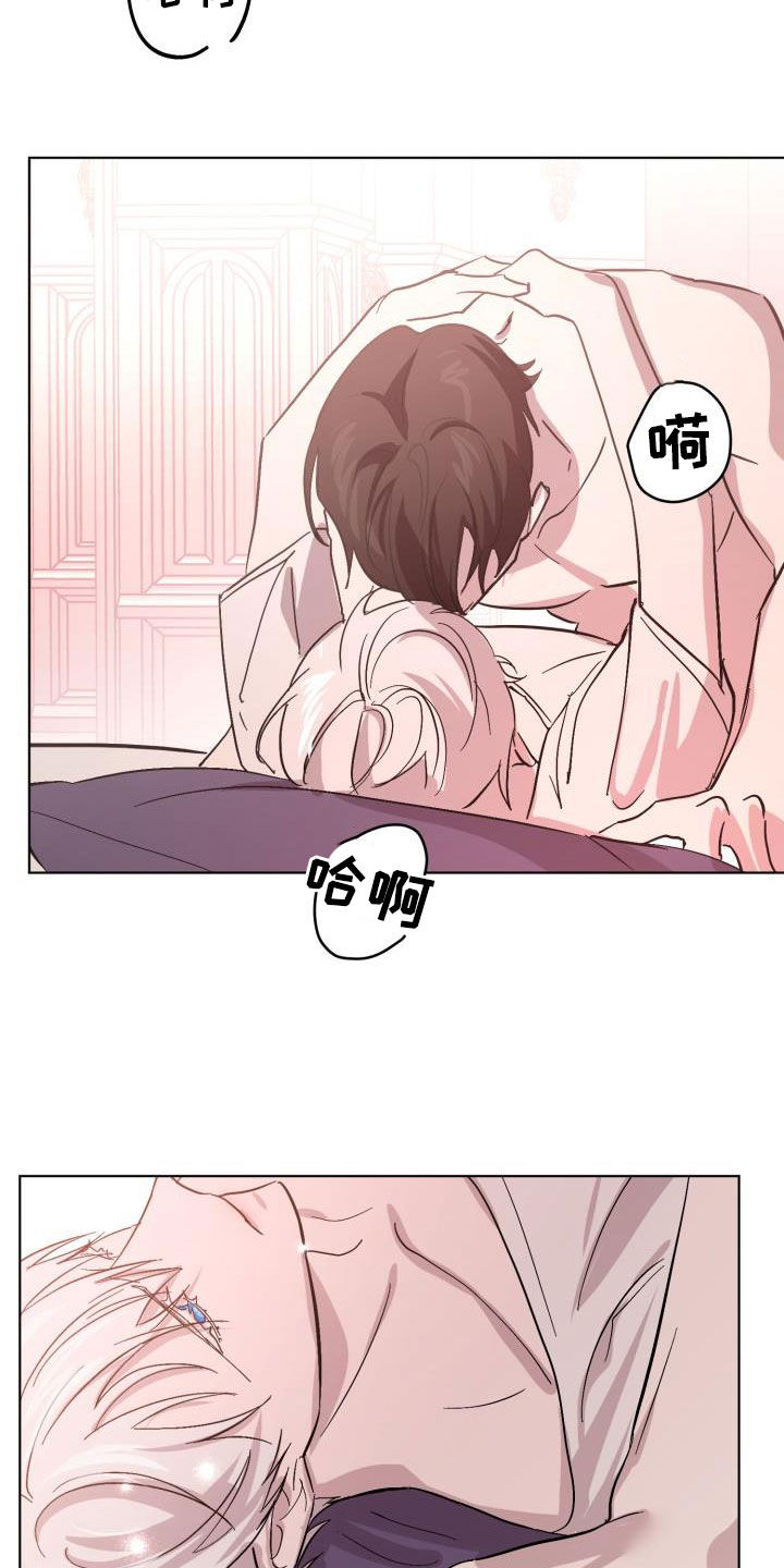 《永夜无眠》漫画最新章节第74章：【第二季】疤痕免费下拉式在线观看章节第【5】张图片