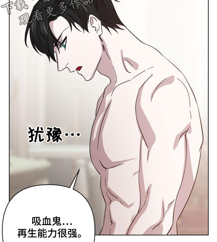 《永夜无眠》漫画最新章节第74章：【第二季】疤痕免费下拉式在线观看章节第【15】张图片