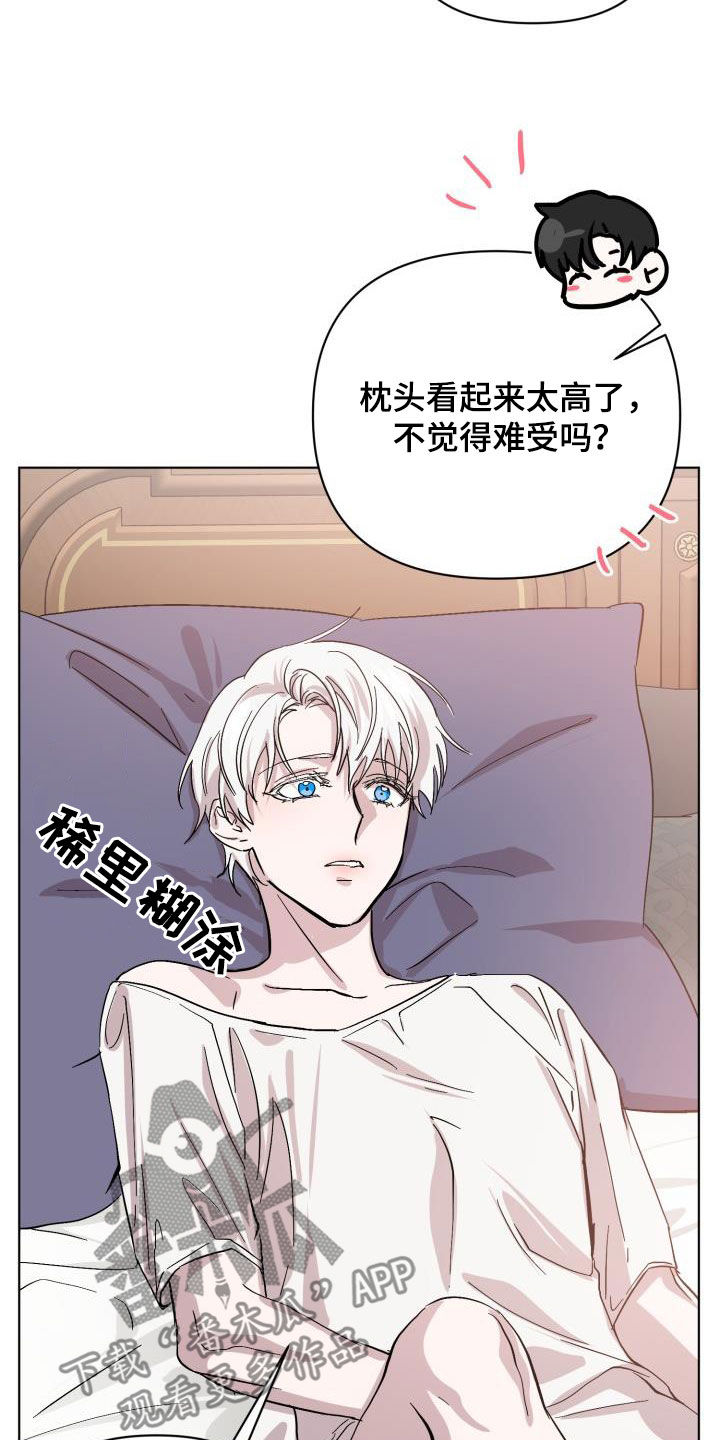 《永夜无眠》漫画最新章节第74章：【第二季】疤痕免费下拉式在线观看章节第【21】张图片