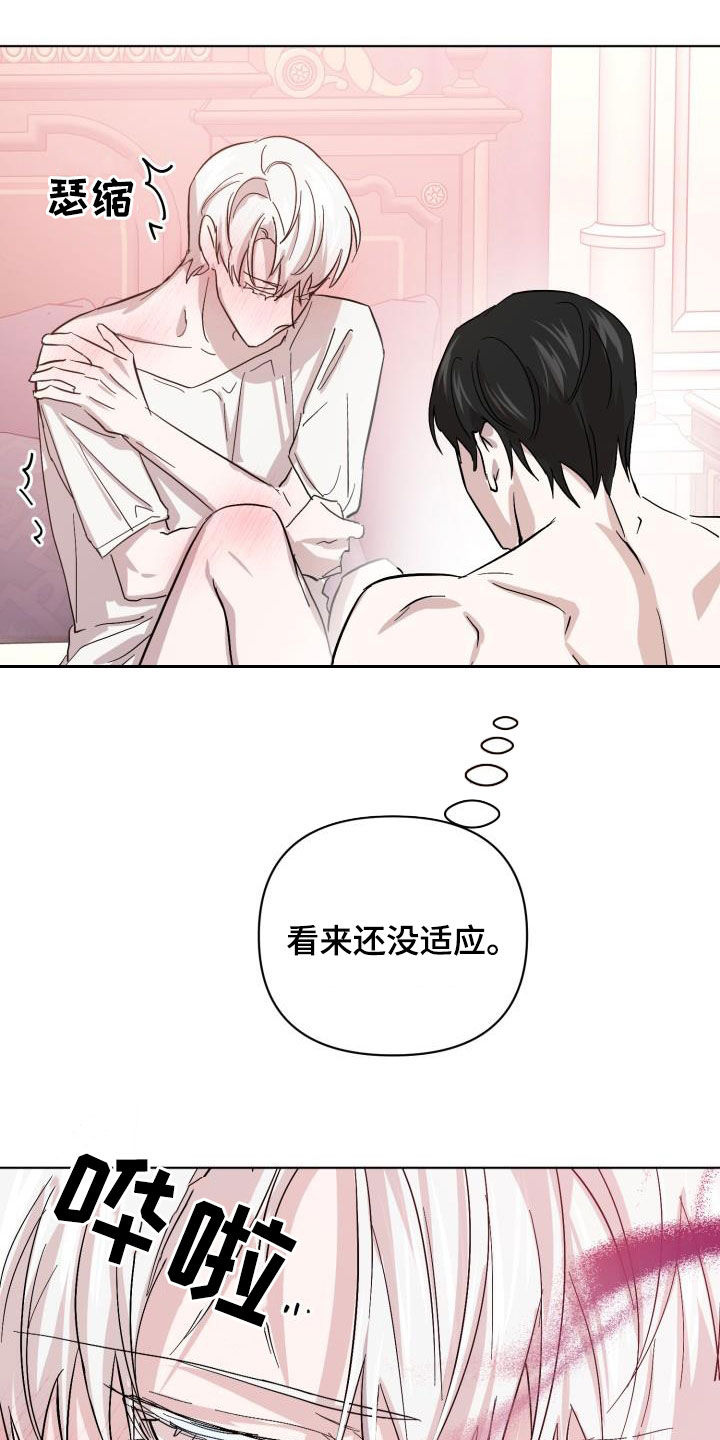 《永夜无眠》漫画最新章节第74章：【第二季】疤痕免费下拉式在线观看章节第【24】张图片