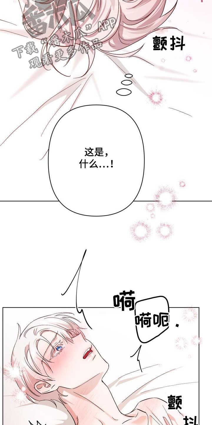 《永夜无眠》漫画最新章节第74章：【第二季】疤痕免费下拉式在线观看章节第【29】张图片