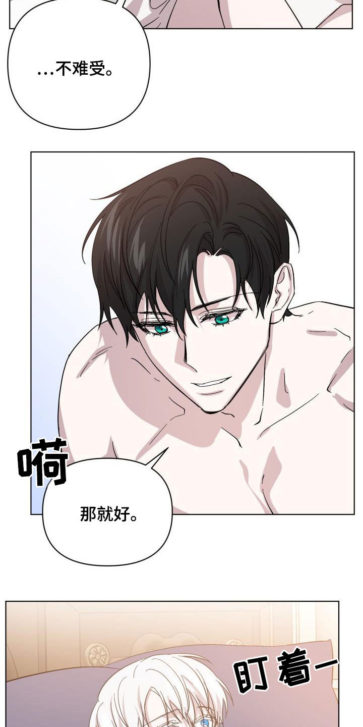 《永夜无眠》漫画最新章节第74章：【第二季】疤痕免费下拉式在线观看章节第【20】张图片