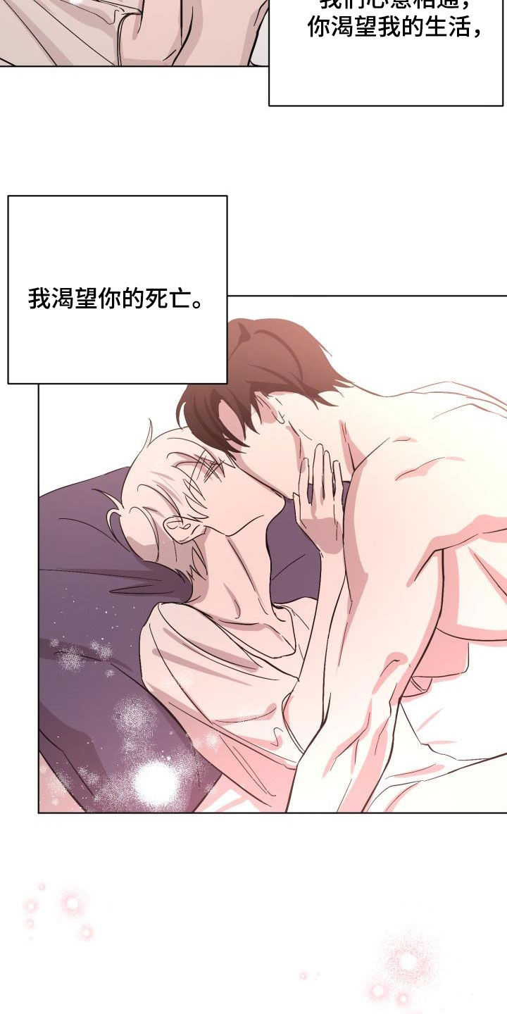 《永夜无眠》漫画最新章节第74章：【第二季】疤痕免费下拉式在线观看章节第【7】张图片