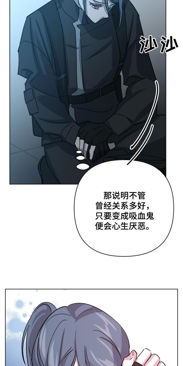 《永夜无眠》漫画最新章节第75章：【第二季】分歧免费下拉式在线观看章节第【11】张图片