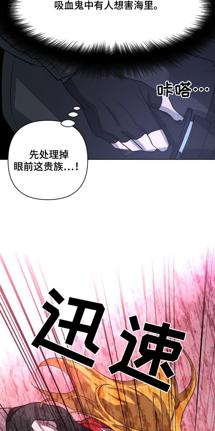 《永夜无眠》漫画最新章节第75章：【第二季】分歧免费下拉式在线观看章节第【3】张图片