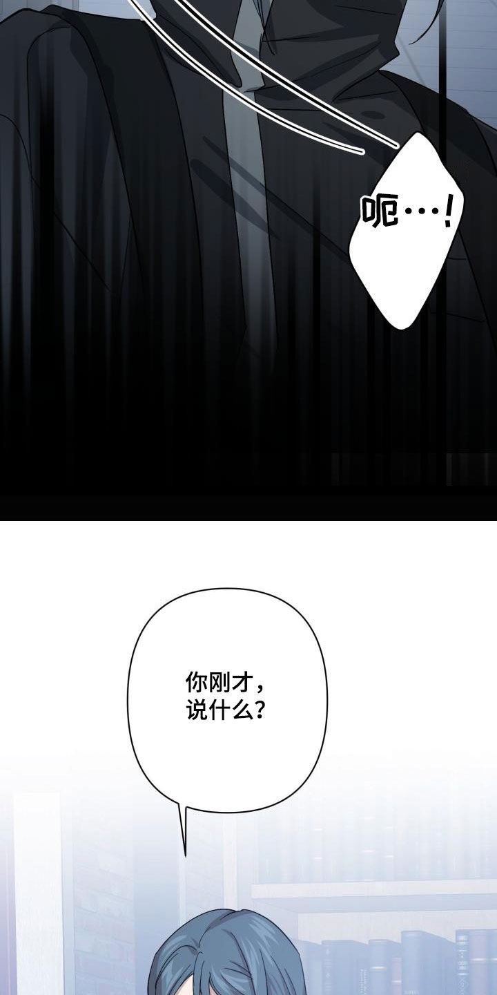 《永夜无眠》漫画最新章节第75章：【第二季】分歧免费下拉式在线观看章节第【28】张图片