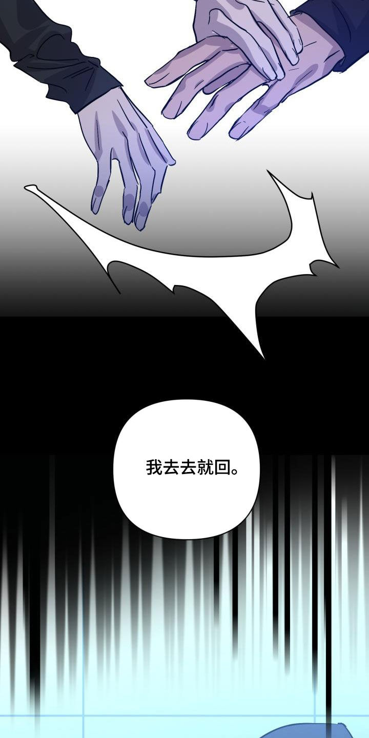 《永夜无眠》漫画最新章节第75章：【第二季】分歧免费下拉式在线观看章节第【13】张图片