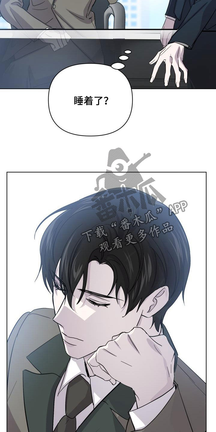 《永夜无眠》漫画最新章节第76章：【第二季】假睡眠免费下拉式在线观看章节第【27】张图片