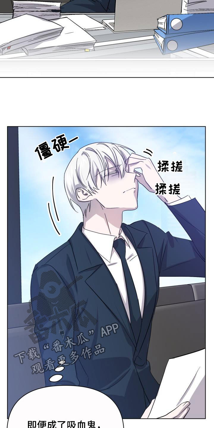 《永夜无眠》漫画最新章节第76章：【第二季】假睡眠免费下拉式在线观看章节第【37】张图片