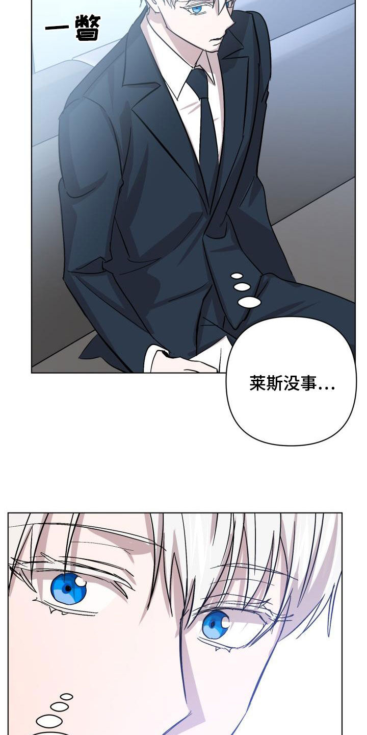 《永夜无眠》漫画最新章节第76章：【第二季】假睡眠免费下拉式在线观看章节第【31】张图片