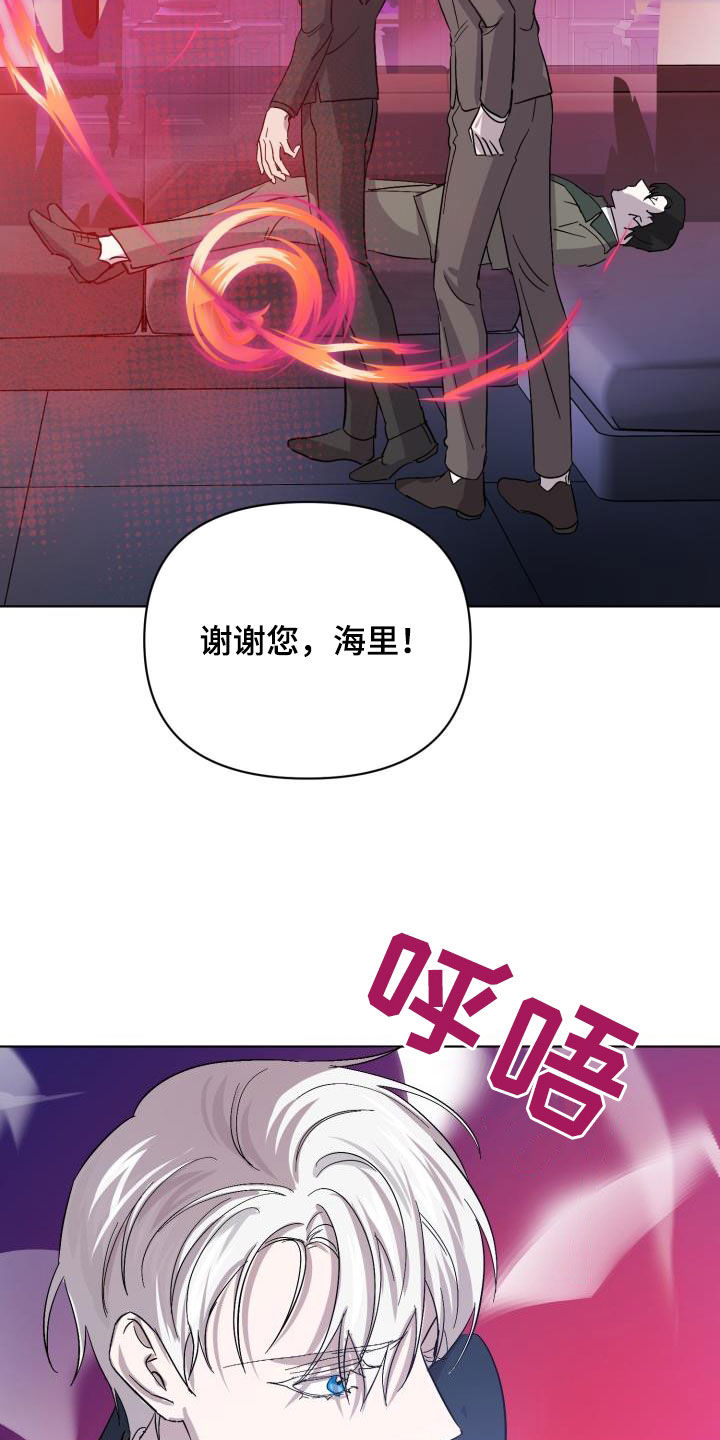 《永夜无眠》漫画最新章节第76章：【第二季】假睡眠免费下拉式在线观看章节第【4】张图片