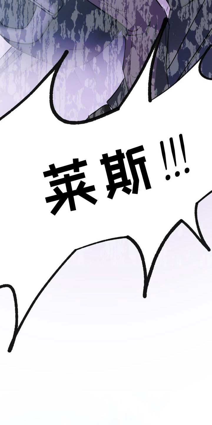 《永夜无眠》漫画最新章节第76章：【第二季】假睡眠免费下拉式在线观看章节第【23】张图片