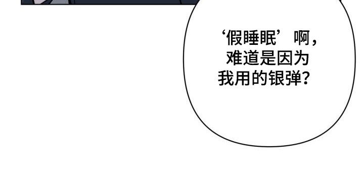 《永夜无眠》漫画最新章节第76章：【第二季】假睡眠免费下拉式在线观看章节第【1】张图片