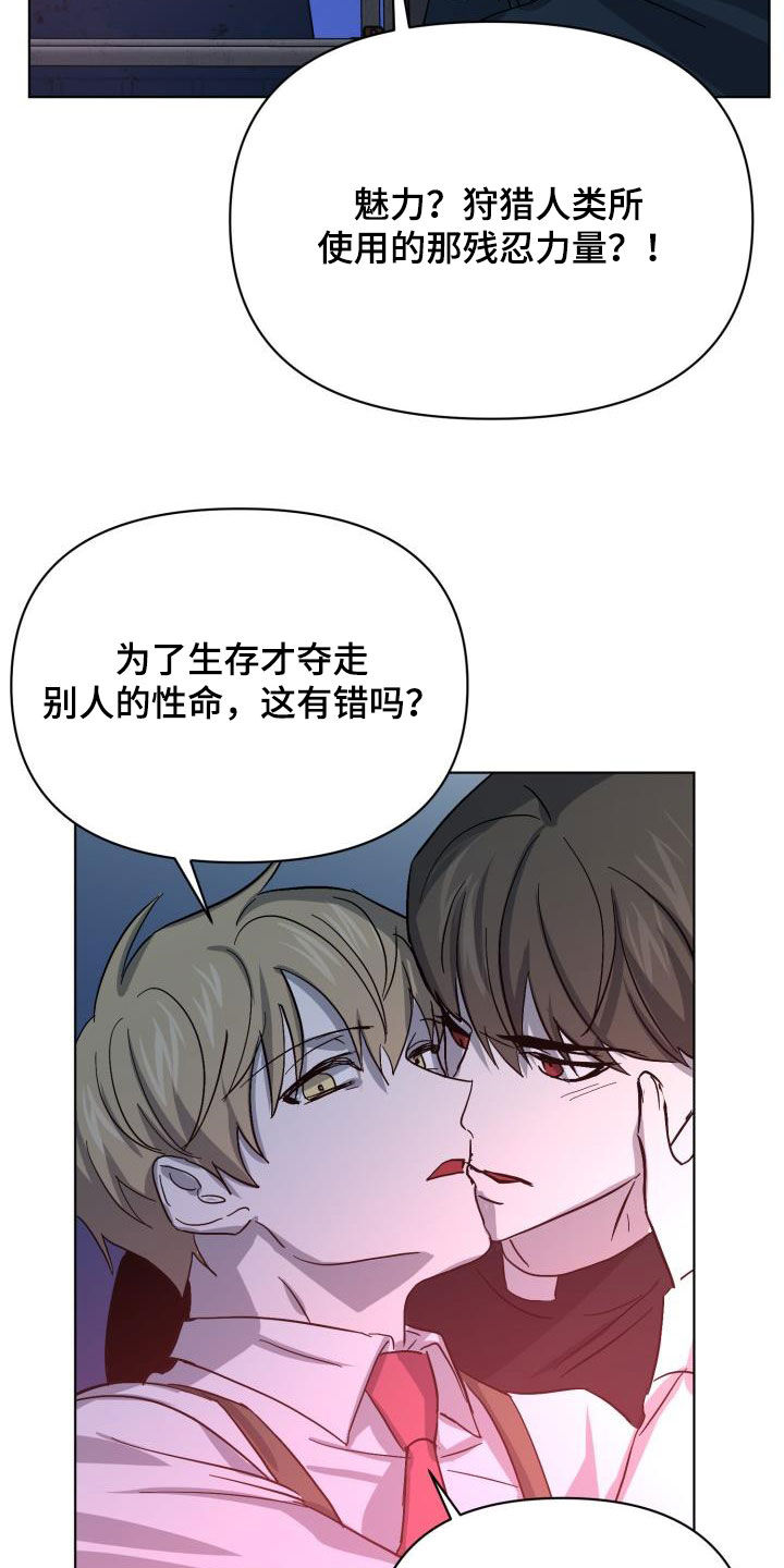 《永夜无眠》漫画最新章节第77章：【第二季】伪装潜入免费下拉式在线观看章节第【13】张图片