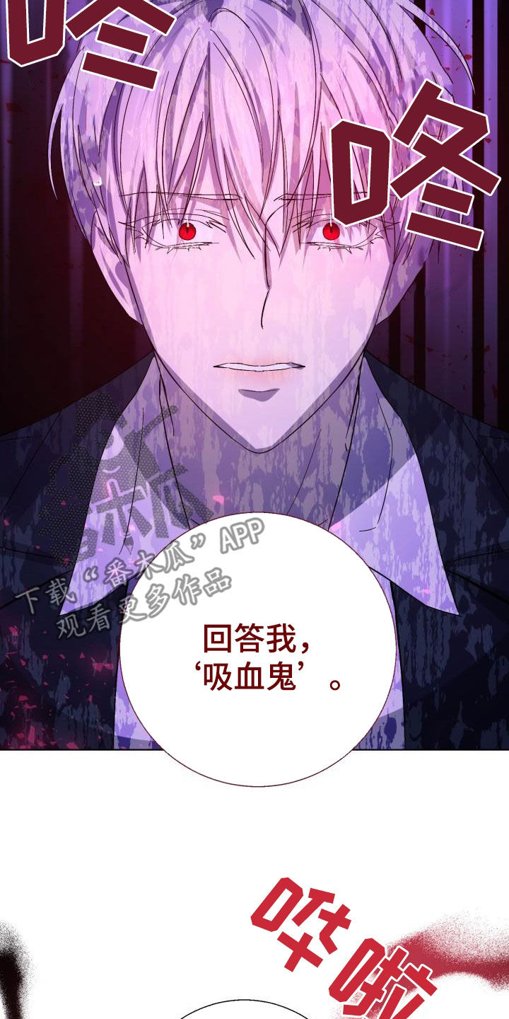 《永夜无眠》漫画最新章节第77章：【第二季】伪装潜入免费下拉式在线观看章节第【9】张图片