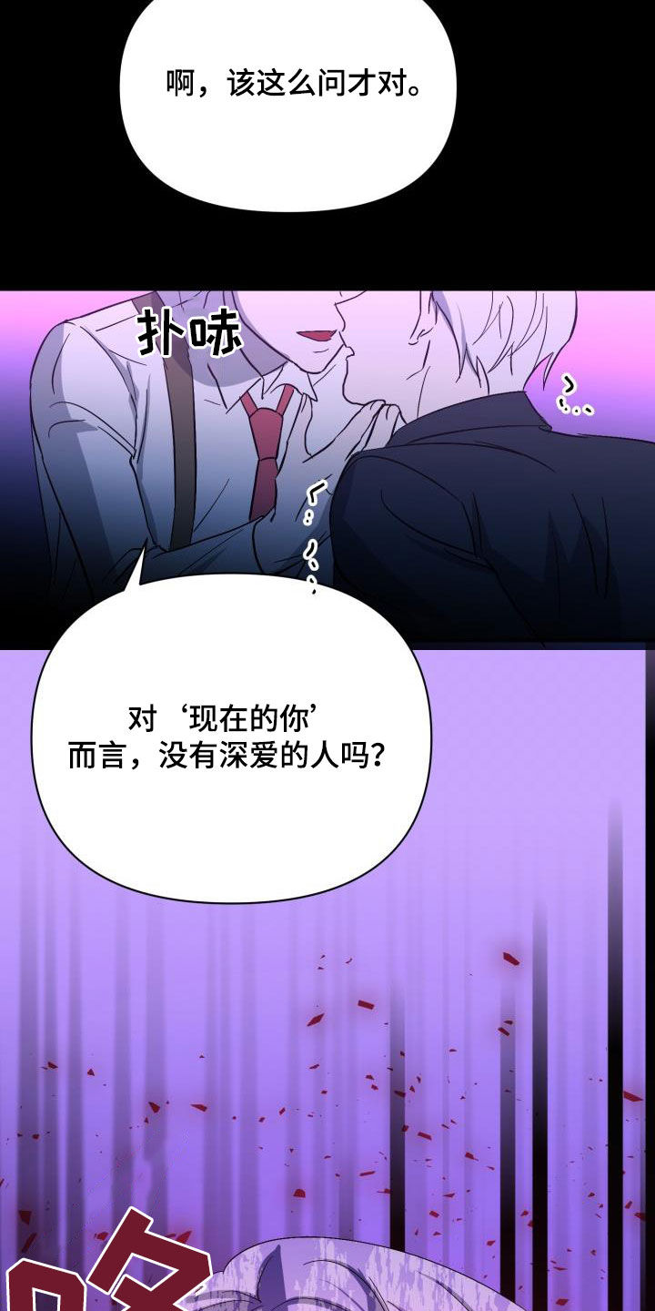 《永夜无眠》漫画最新章节第77章：【第二季】伪装潜入免费下拉式在线观看章节第【10】张图片