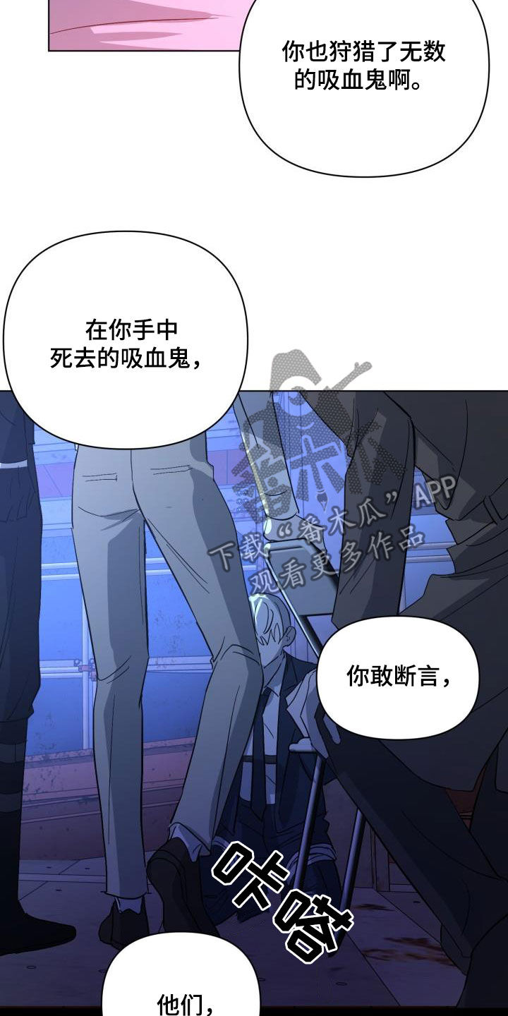 《永夜无眠》漫画最新章节第77章：【第二季】伪装潜入免费下拉式在线观看章节第【12】张图片