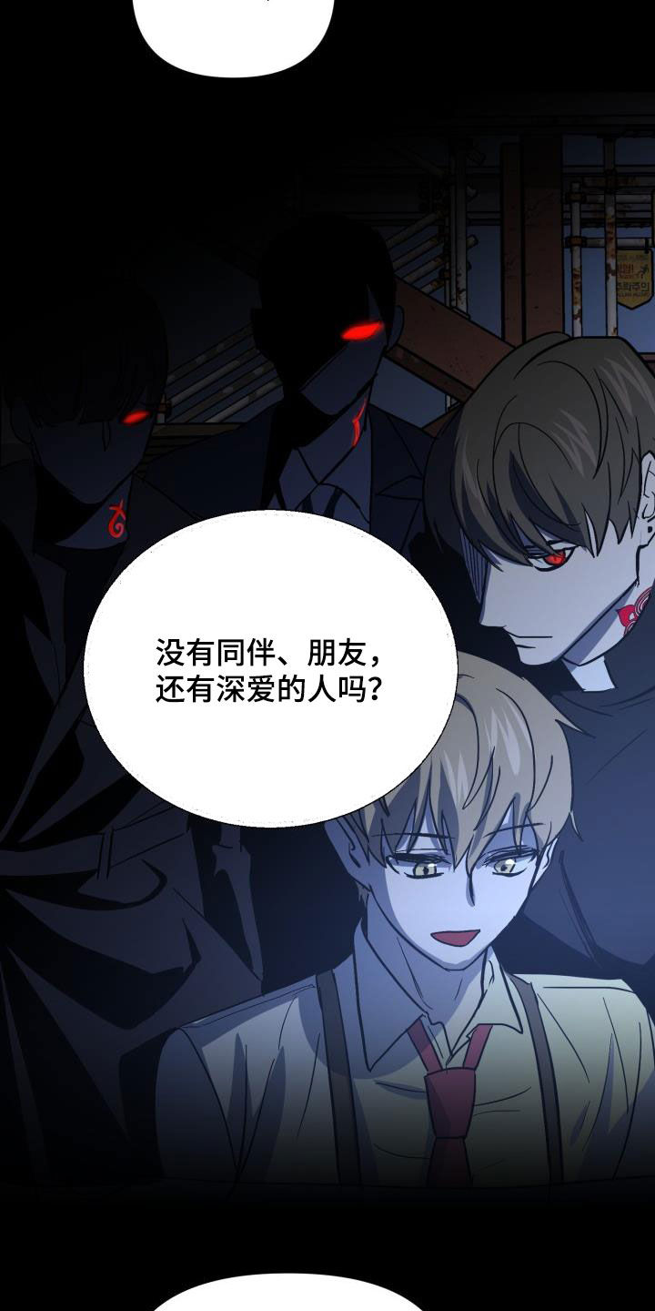 《永夜无眠》漫画最新章节第77章：【第二季】伪装潜入免费下拉式在线观看章节第【11】张图片