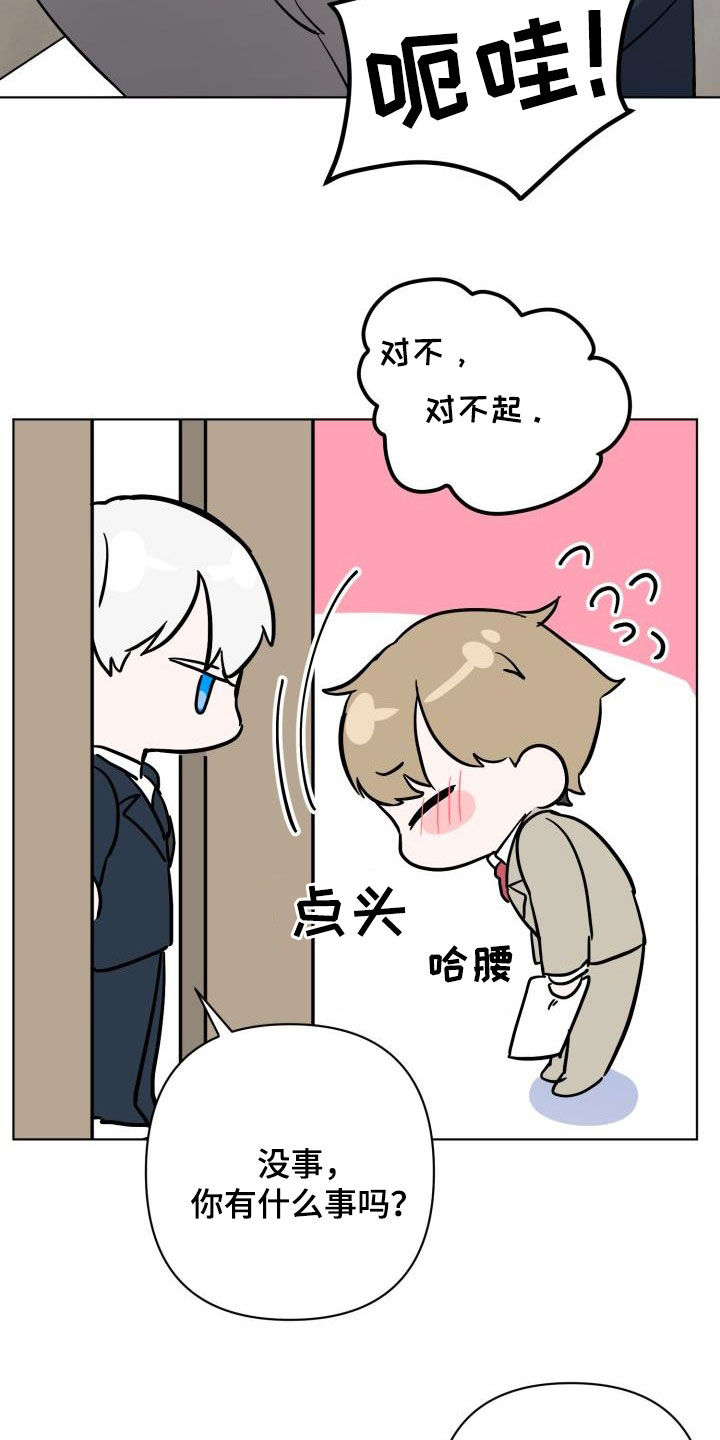 《永夜无眠》漫画最新章节第77章：【第二季】伪装潜入免费下拉式在线观看章节第【36】张图片