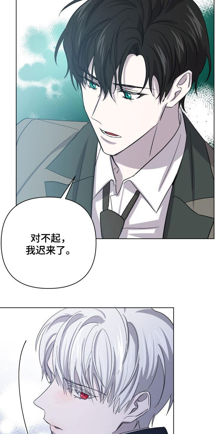 《永夜无眠》漫画最新章节第77章：【第二季】伪装潜入免费下拉式在线观看章节第【5】张图片