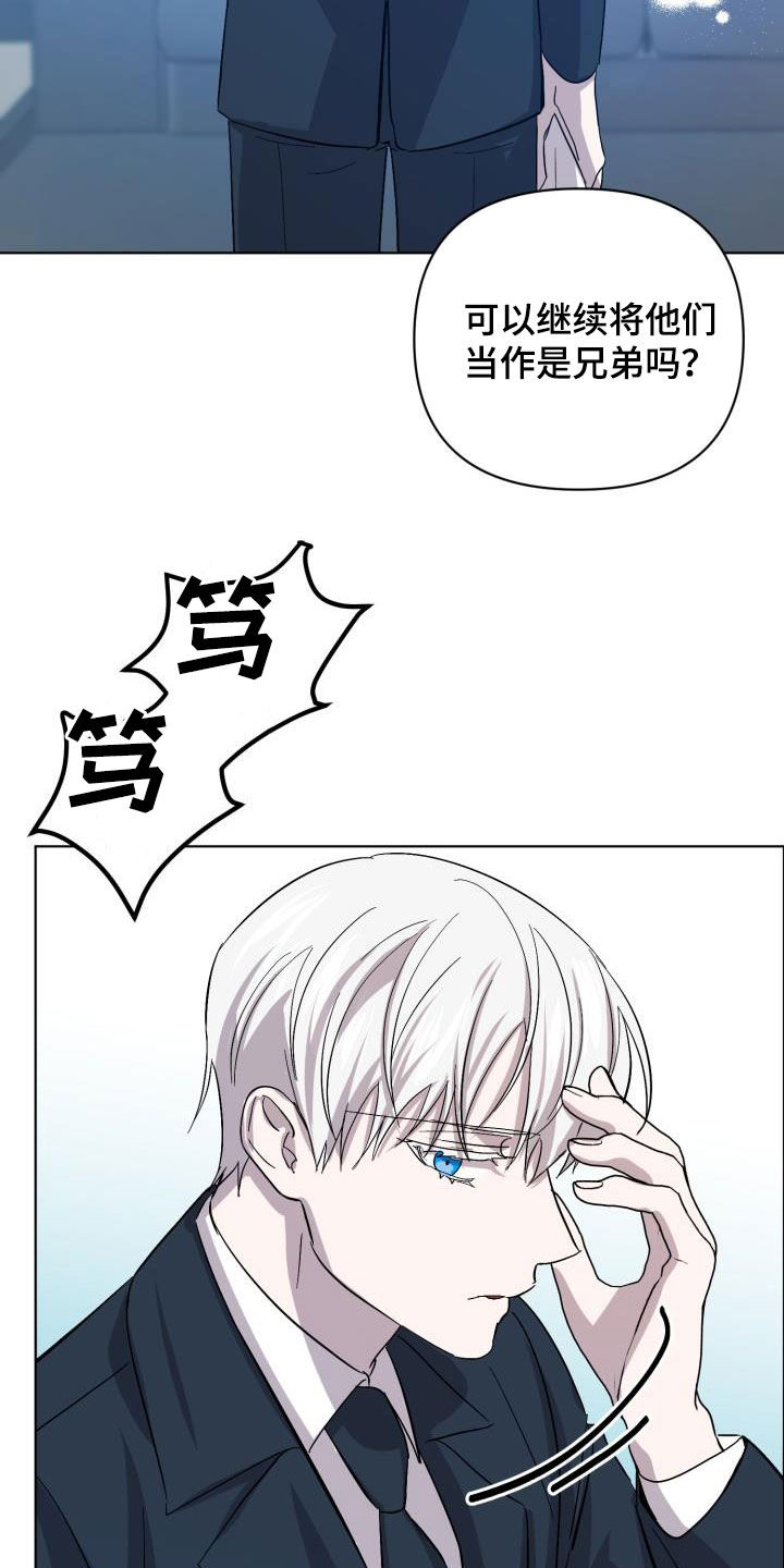 《永夜无眠》漫画最新章节第77章：【第二季】伪装潜入免费下拉式在线观看章节第【38】张图片