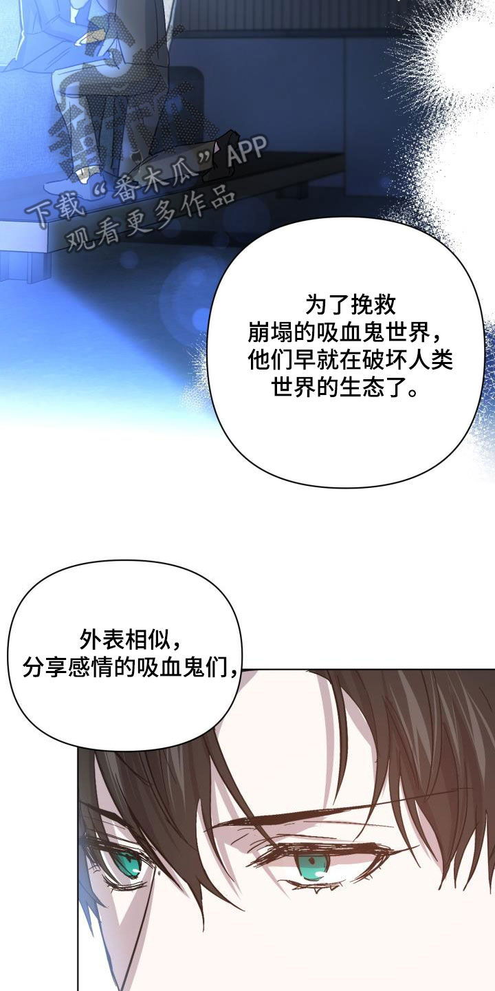 《永夜无眠》漫画最新章节第78章：【第二季】不安免费下拉式在线观看章节第【5】张图片